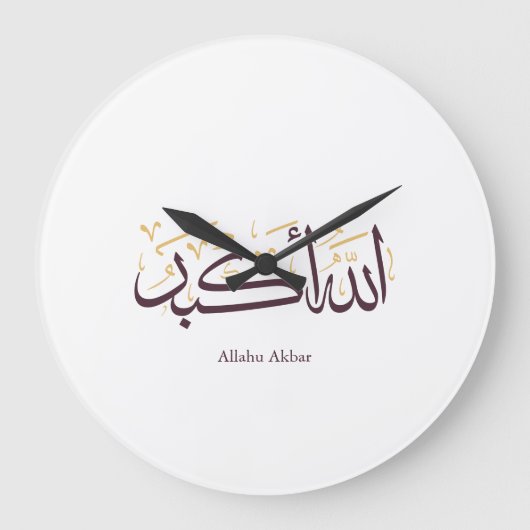 Allahu Akbar アラビア書道 – エレガントなスルス体 ラージ壁時計 (正面)