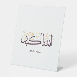 Allahu Akbar アラビア書道 – エレガントなスルス体 台座サイン