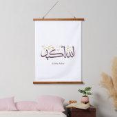 Allahu Akbar アラビア書道 – エレガントなスルス体 吊り下げ型タペストリー (寝室)