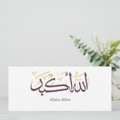 Allahu Akbar アラビア書道 – エレガントなスルス体 招待状 (スタンド正面)