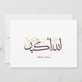 Allahu Akbar アラビア書道 – エレガントなスルス体 招待状