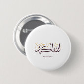 Allahu Akbar アラビア書道 - エレガントなスルス体 缶バッジ (正面&裏面)