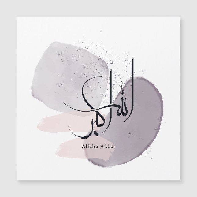 Allahu Akbar アラビア書道 – シンプルでエレガントなデザイン (正面)