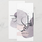Allahu Akbar アラビア書道 – ミニマル エレガント 招待状 (正面/裏面)