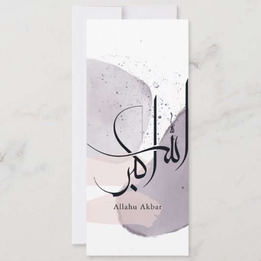 Allahu Akbar アラビア書道 – ミニマル エレガント 招待状 (正面)