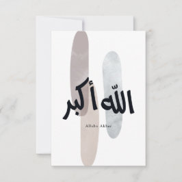 Allahu Akbar – ミニマルなアラビア書道の壁アート サンキューカード
