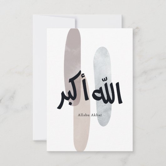 Allahu Akbar – ミニマルなアラビア書道の壁アート サンキューカード (正面)