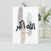 Allahu Akbar – ミニマルなアラビア書道の壁アート サンキューカード (スタンド正面)