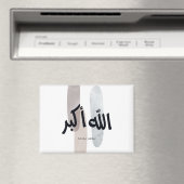 Allahu Akbar – ミニマルなアラビア書道の壁アート マグネット (インサイチュ (食洗機))