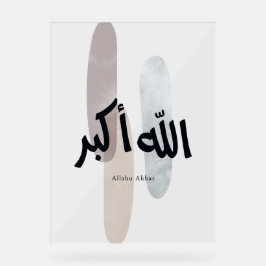Allahu Akbar – ミニマルアラビア書道ウォールアート アクリルサイン