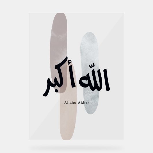Allahu Akbar – ミニマルアラビア書道ウォールアート アクリルサイン (正面)