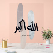Allahu Akbar – ミニマルアラビア書道ウォールアート アクリルサイン (ウェディング)