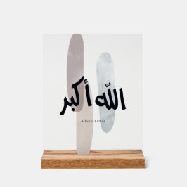 Allahu Akbar – ミニマルアラビア書道ウォールアート アクリルサイン
