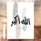 Allahu Akbar – ミニマルアラビア書道ウォールアート ウィンドウサイン (シート2)