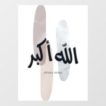 Allahu Akbar – ミニマルアラビア書道ウォールアート