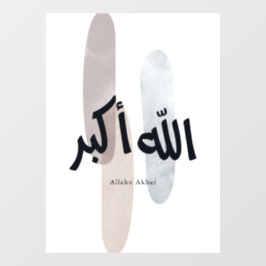 Allahu Akbar – ミニマルアラビア書道ウォールアート ウィンドウサイン