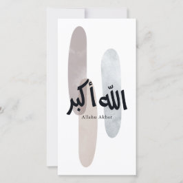 Allahu Akbar – ミニマルアラビア書道ウォールアート サンキューカード