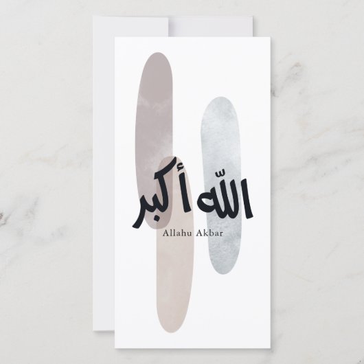 Allahu Akbar – ミニマルアラビア書道ウォールアート サンキューカード (正面)