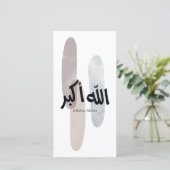 Allahu Akbar – ミニマルアラビア書道ウォールアート サンキューカード (スタンド正面)