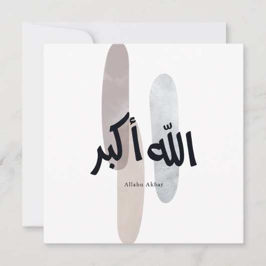 Allahu Akbar – ミニマルアラビア書道ウォールアート サンキューカード (正面)