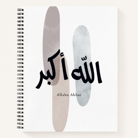 Allahu Akbar – ミニマルアラビア書道ウォールアート ノートブック (正面)