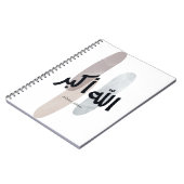 Allahu Akbar – ミニマルアラビア書道ウォールアート ノートブック (左側)