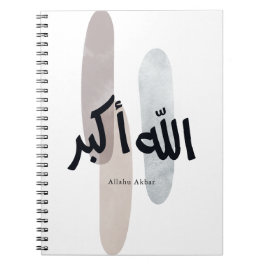 Allahu Akbar – ミニマルアラビア書道ウォールアート ノートブック