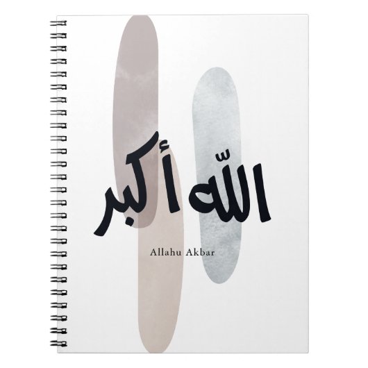 Allahu Akbar – ミニマルアラビア書道ウォールアート ノートブック (正面)