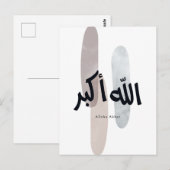 Allahu Akbar – ミニマルアラビア書道ウォールアート ポストカード (正面/裏面)