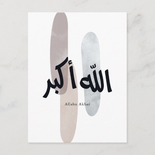 Allahu Akbar – ミニマルアラビア書道ウォールアート ポストカード (正面)