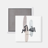 Allahu Akbar – ミニマルアラビア書道ウォールアート マグネット (正面/裏面)