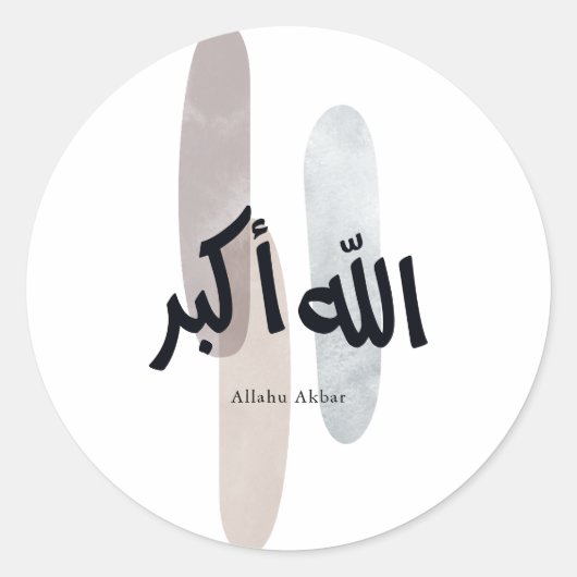 Allahu Akbar – ミニマルアラビア書道ウォールアート ラウンドシール (正面)