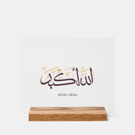Allahu Akbar Arabic Calligraphy – Elegant Thuluth  アクリルサイン