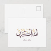 Allahu Akbar Arabic Calligraphy – Elegant Thuluth  インビテーションポストカード (正面/裏面)