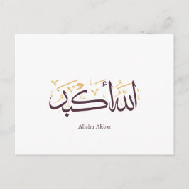 Allahu Akbar Arabic Calligraphy – Elegant Thuluth  インビテーションポストカード