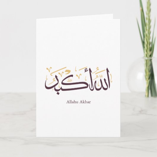 Allahu Akbar Arabic Calligraphy – Elegant Thuluth  カード (正面)