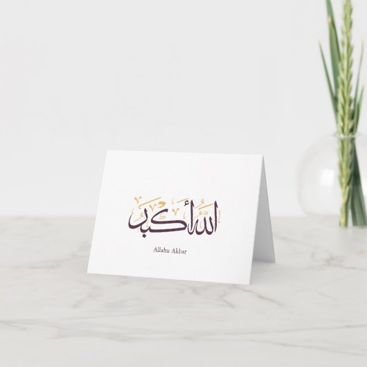 Allahu Akbar Arabic Calligraphy – Elegant Thuluth  サンキューカード (正面)