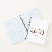 Allahu Akbar Arabic Calligraphy – Elegant Thuluth  ノートブック (内部)
