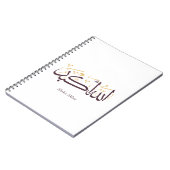 Allahu Akbar Arabic Calligraphy – Elegant Thuluth  ノートブック (左側)