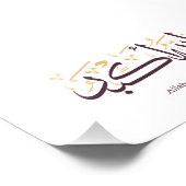 Allahu Akbar Arabic Calligraphy – Elegant Thuluth  フォトプリント (角)
