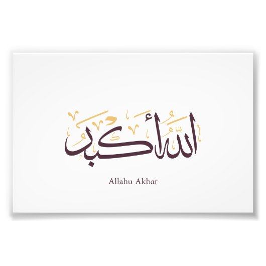 Allahu Akbar Arabic Calligraphy – Elegant Thuluth  フォトプリント (正面)