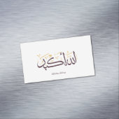 Allahu Akbar Arabic Calligraphy – Elegant Thuluth  マグネット名刺 (インサイチュ)