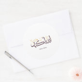 Allahu Akbar Arabic Calligraphy – Elegant Thuluth  ラウンドシール (封筒)