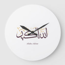 Allahu Akbar Arabic Calligraphy – Elegant Thuluth  ラージ壁時計