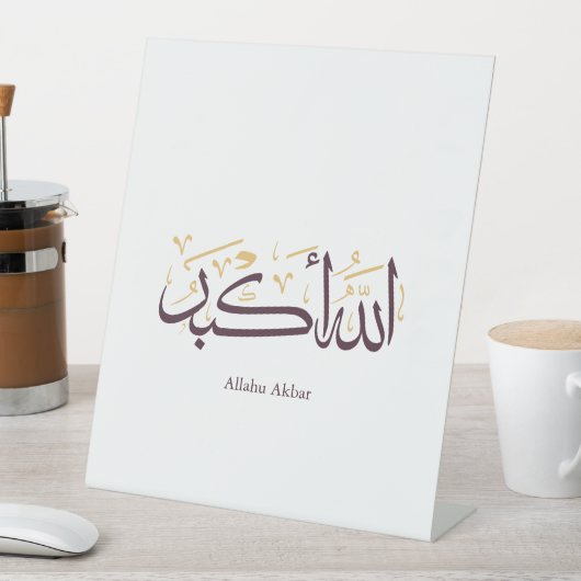 Allahu Akbar Arabic Calligraphy – Elegant Thuluth  台座サイン (インサイチュ)