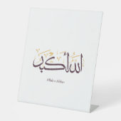 Allahu Akbar Arabic Calligraphy – Elegant Thuluth 台座サイン (正面)