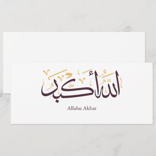 Allahu Akbar Arabic Calligraphy – Elegant Thuluth 招待状 (正面/裏面)