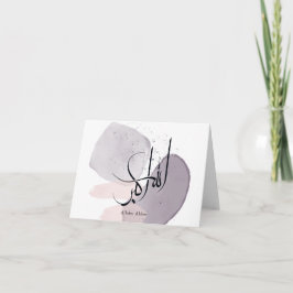 Allahu Akbar Arabic Calligraphy – Minimal Elegant  サンキューカード