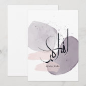 Allahu Akbar Arabic Calligraphy – Minimal Elegant シーズンカード (正面/裏面)
