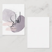 Allahu Akbar Arabic Calligraphy – Minimal Elegant ノートカード (正面/裏面)